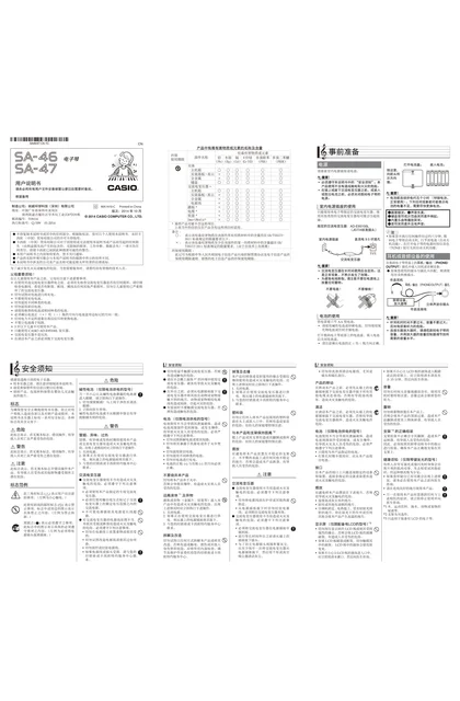 casio 卡西欧 SA-47